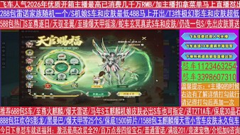 QQ飞车专业开箱冠军的直播 QQ飞车专业开箱冠军的直播