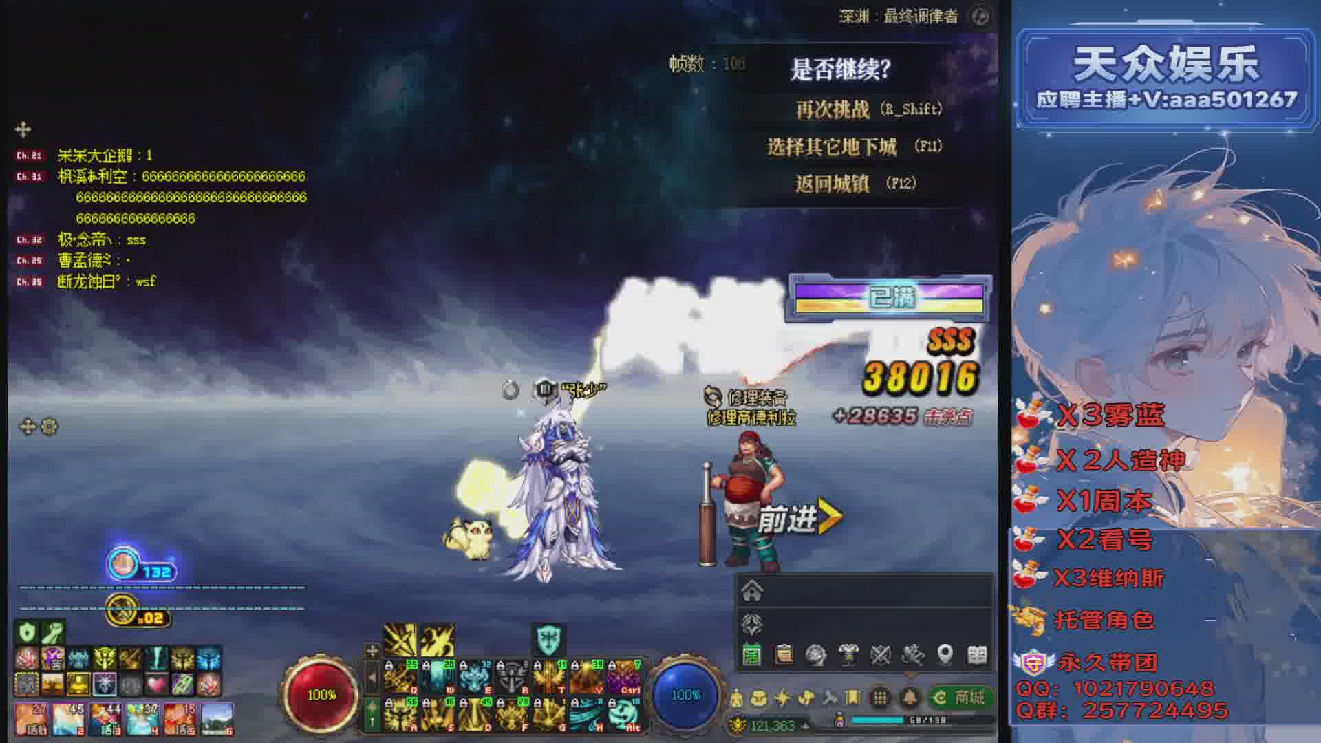 免费看号接五一深渊接打造接名望提升