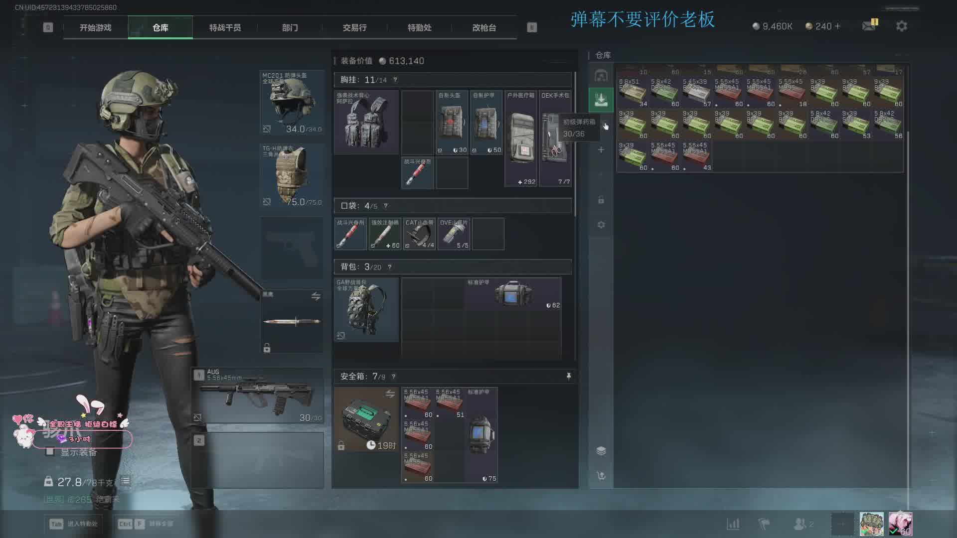 (新手甜妹) 生日快乐  有位~