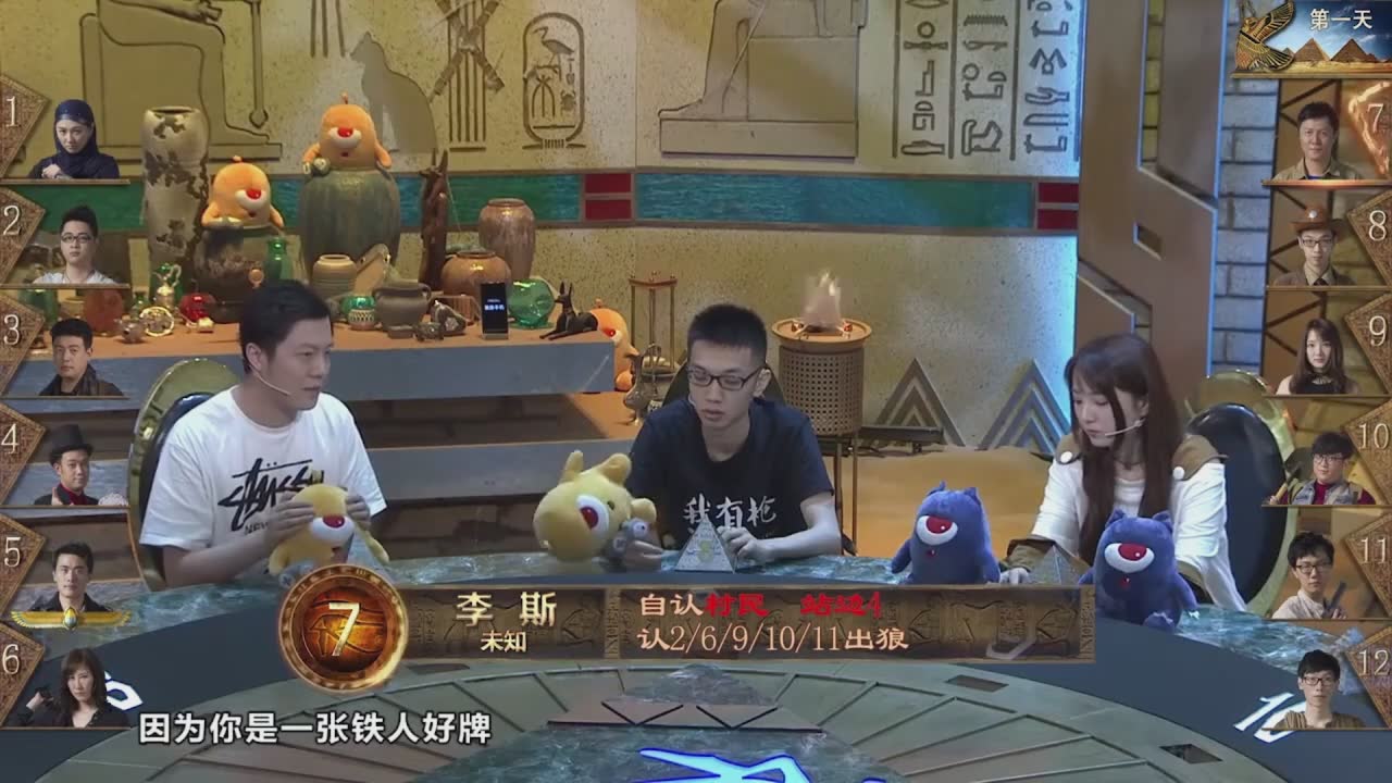 狼人杀、马上回来