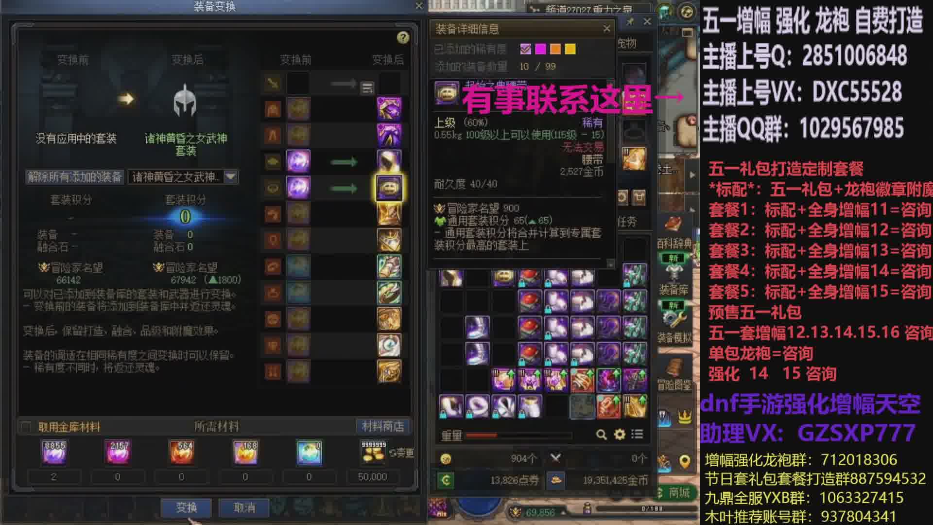 助理:五一套增幅强化木叶晚上播