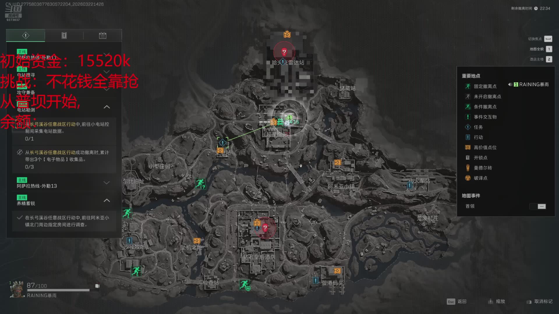 暴雨的直播间 9273037