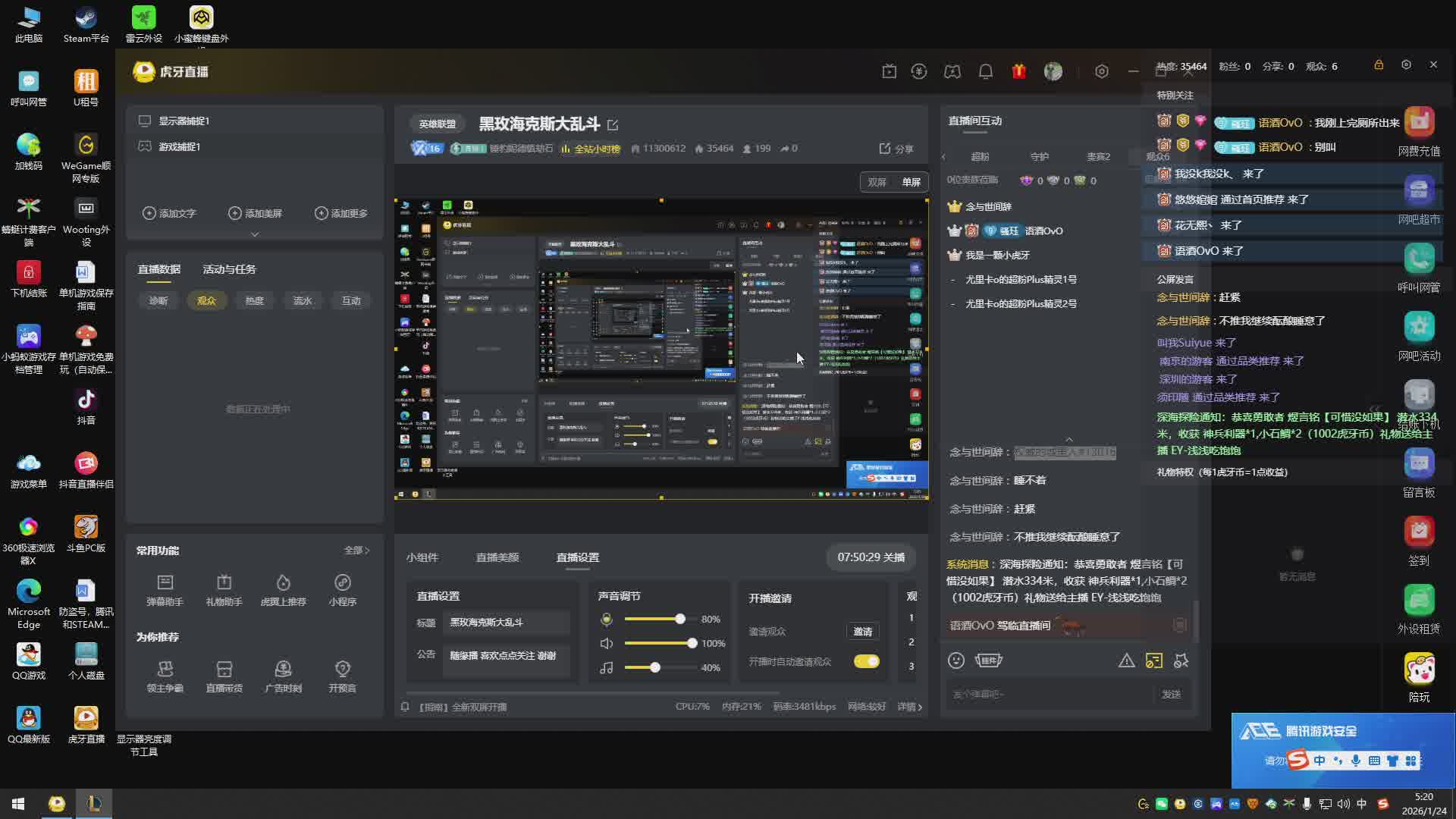 黑玫海克斯大乱斗