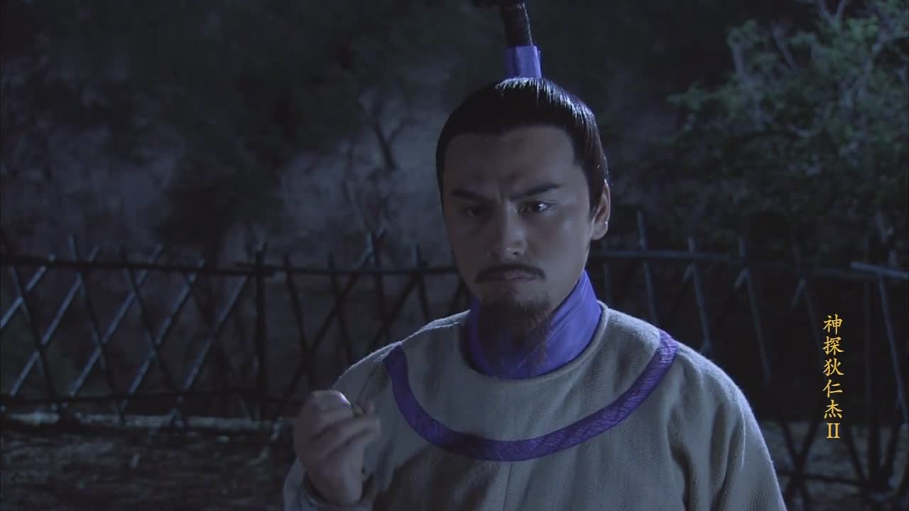 狄仁杰：元芳 你怎么看？