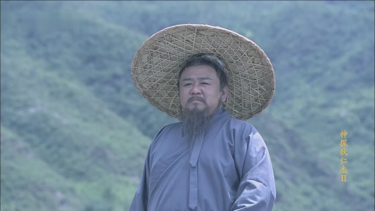 狄仁杰：元芳 你怎么看？