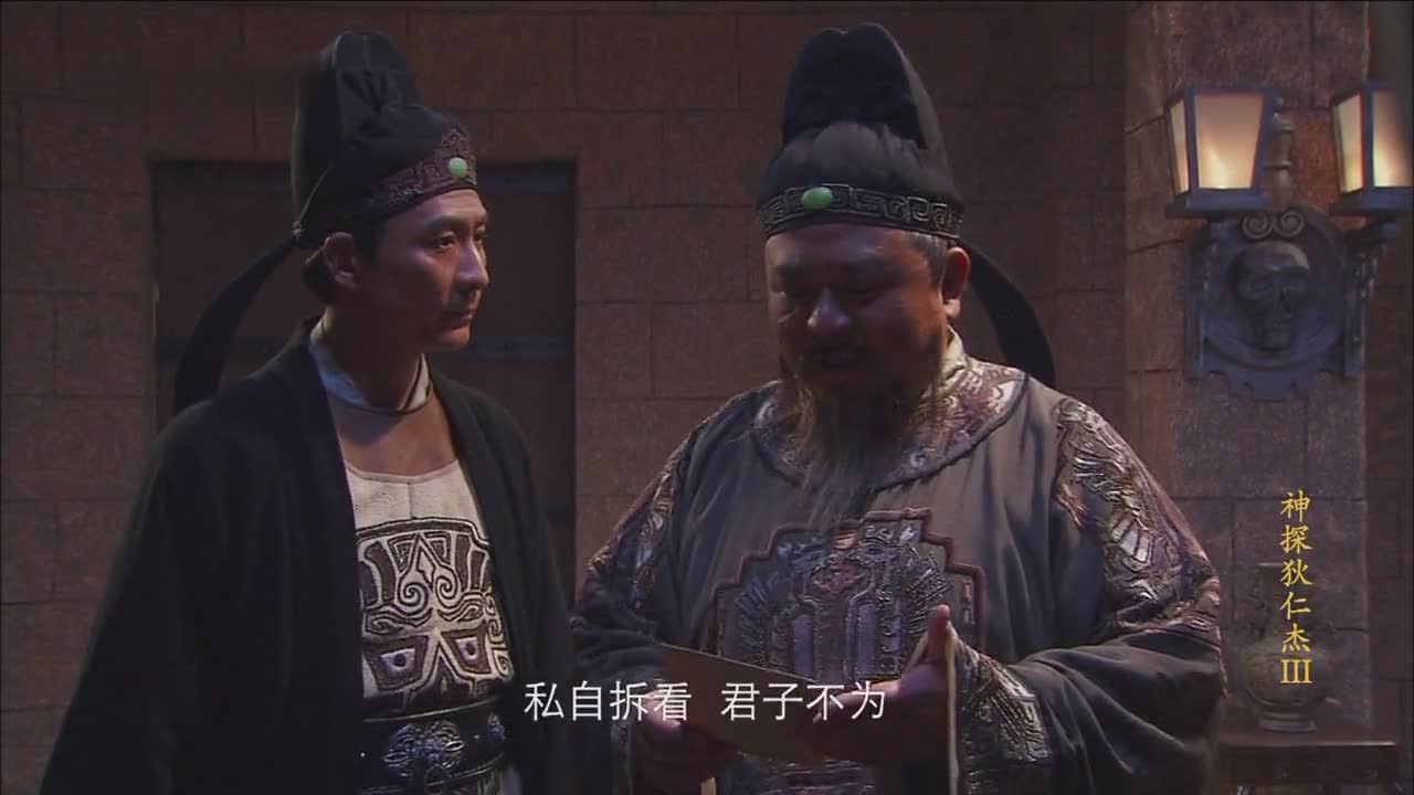 狄仁杰：元芳 你怎么看？