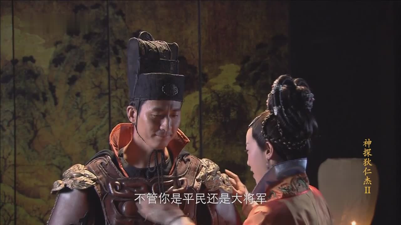 狄仁杰：元芳 你怎么看？