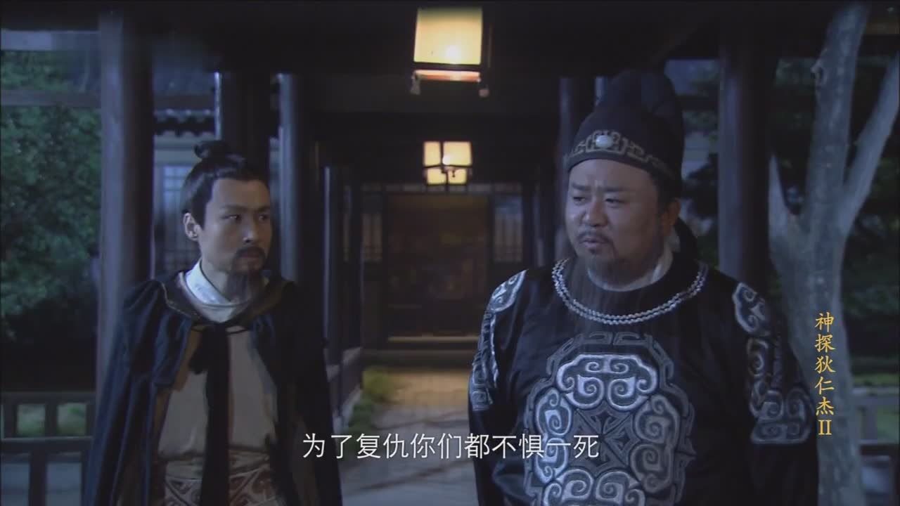 狄仁杰：元芳 你怎么看？	