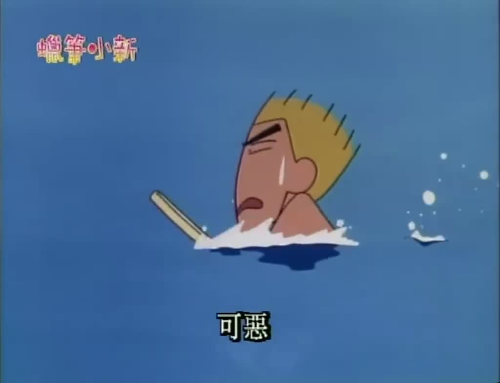 童年经典·蜡笔小新欢乐多