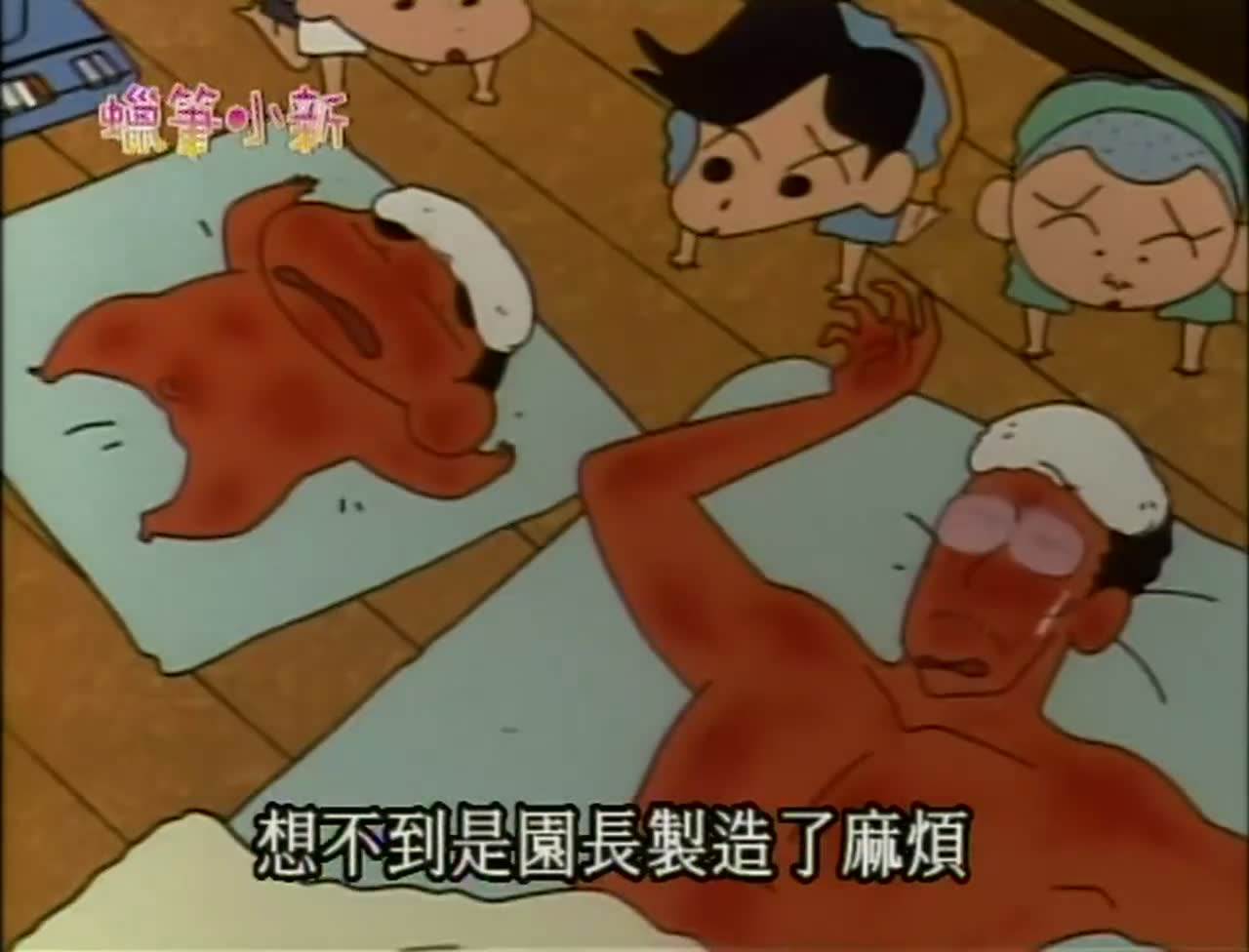 童年经典·蜡笔小新欢乐多