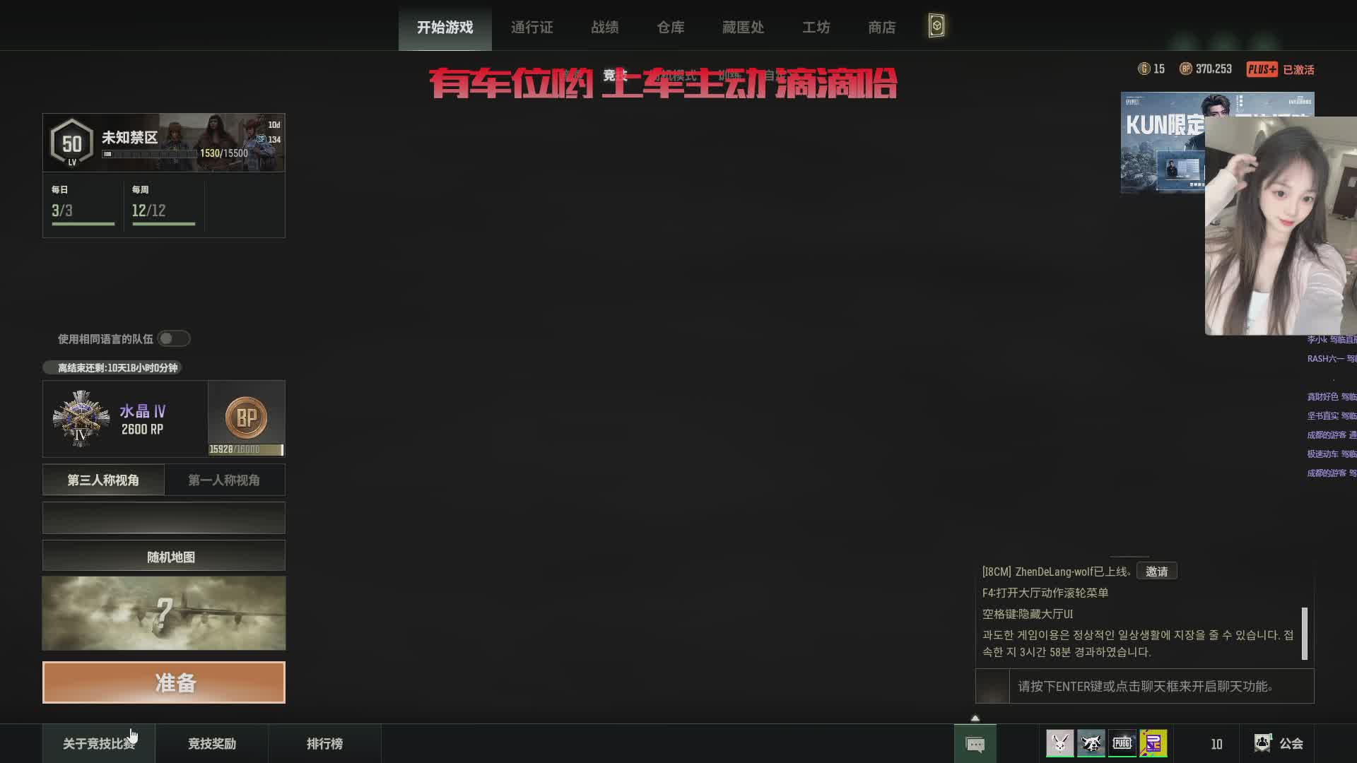 川妹 嘎嘎猛~ 有位