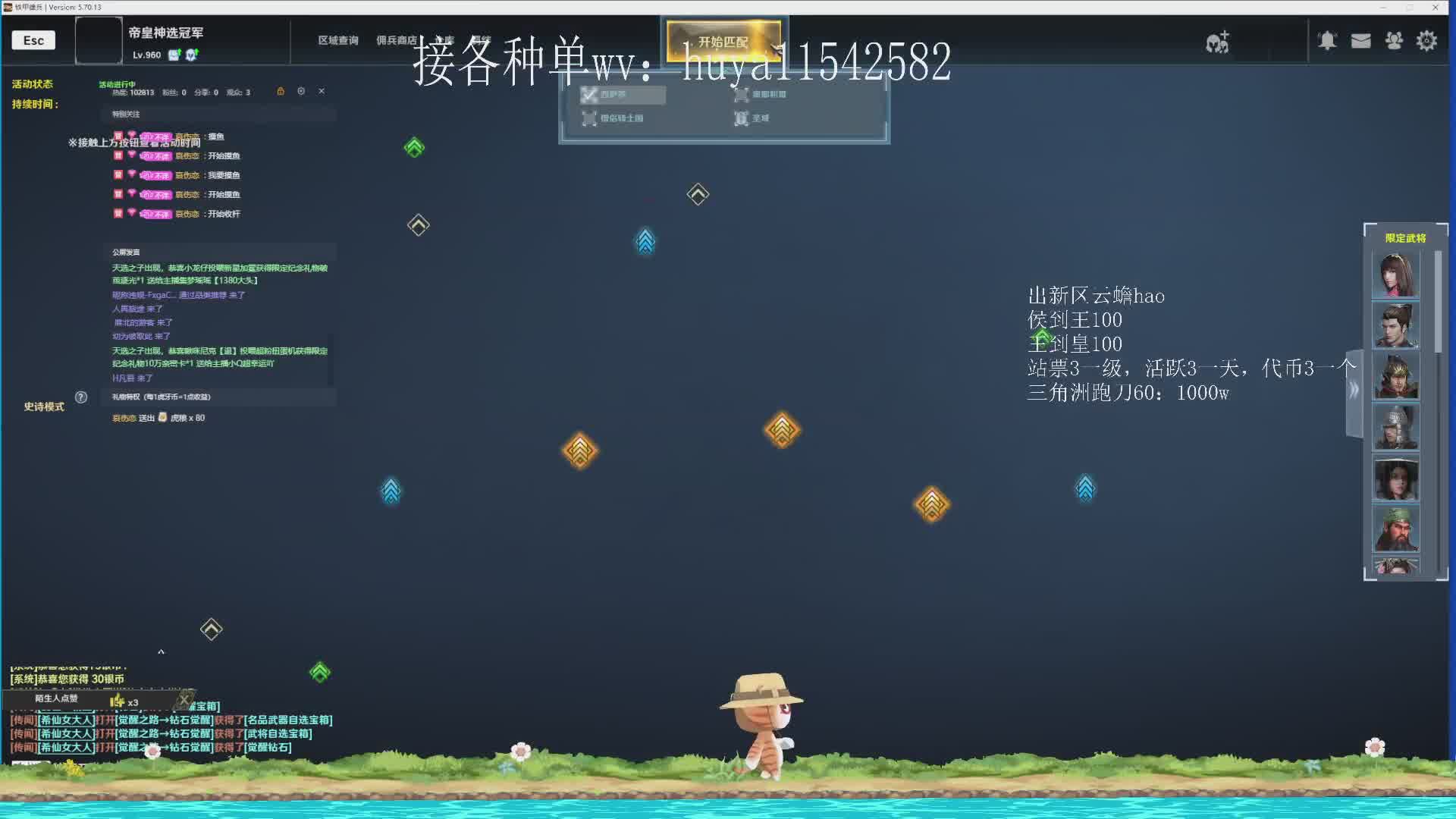 接单，来单直接打