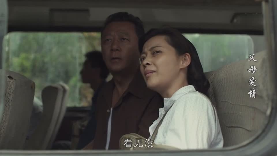 相识、相知、相爱、相守的父母爱情