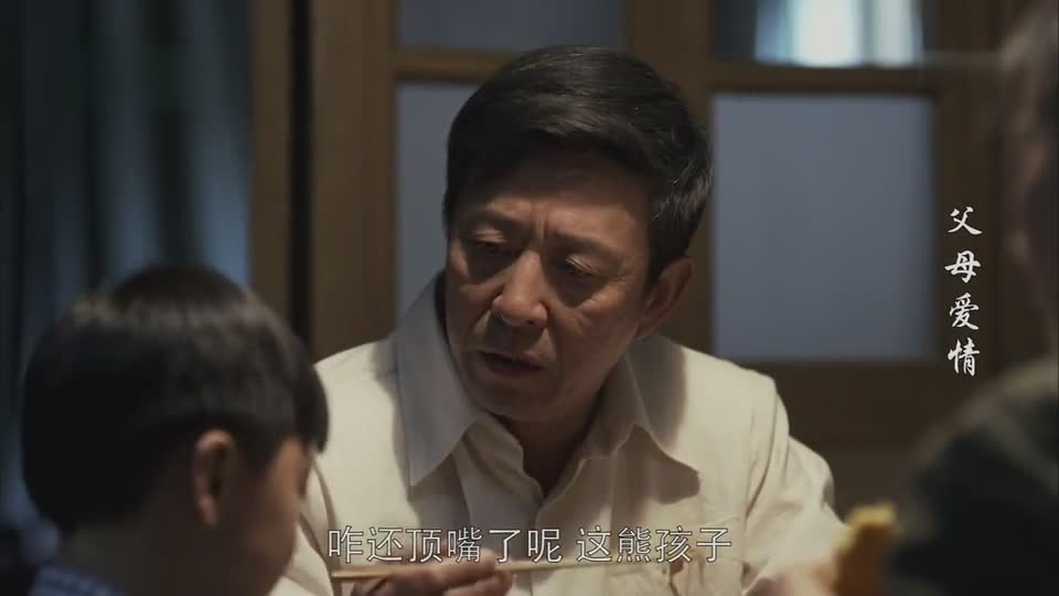 相识、相知、相爱、相守的父母爱情