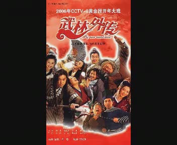 接招 葵花点穴手