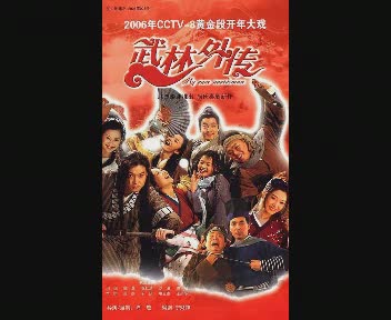接招 葵花点穴手 