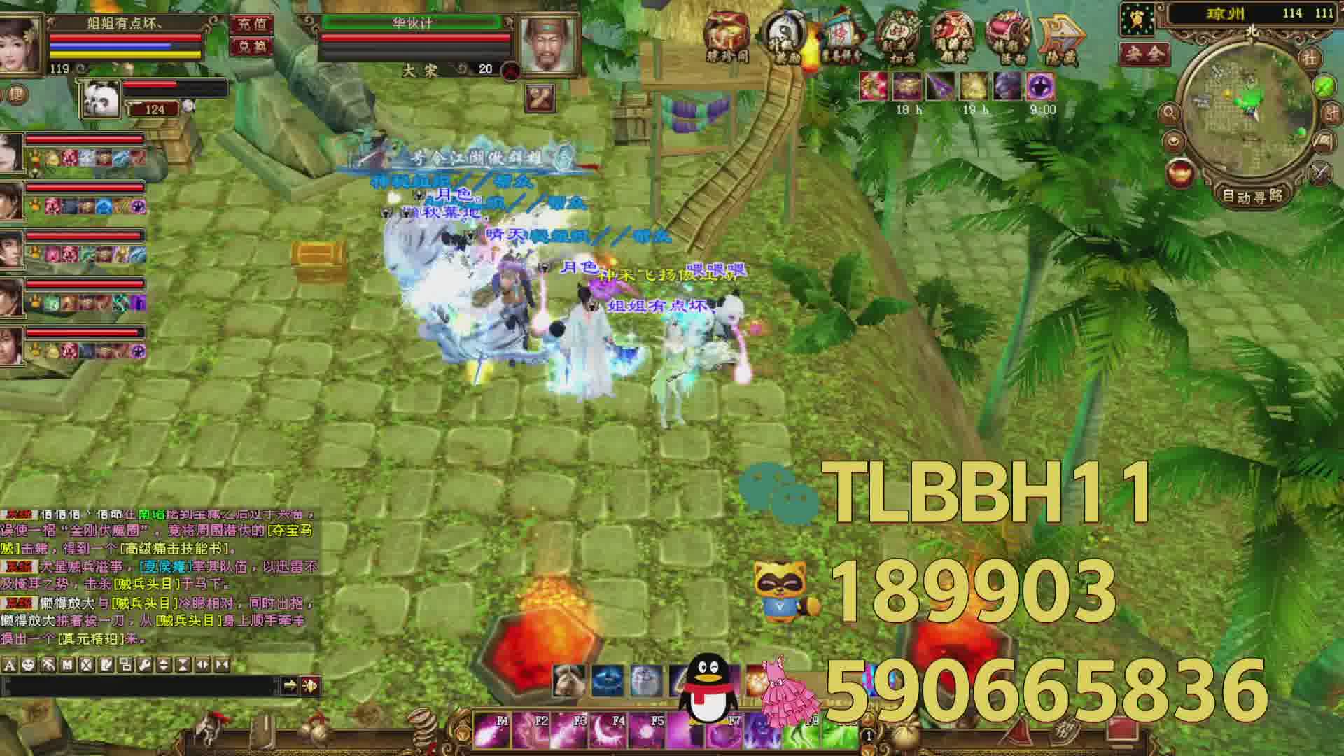 天龙八部经典国际服内侧中十五天一个区