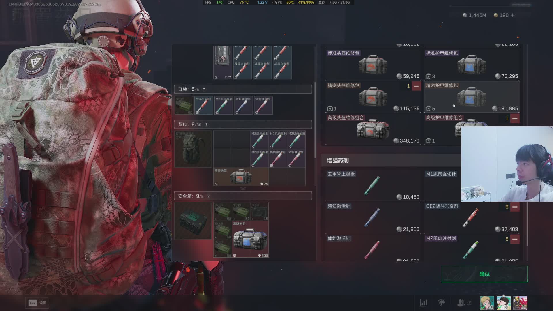 新人直播