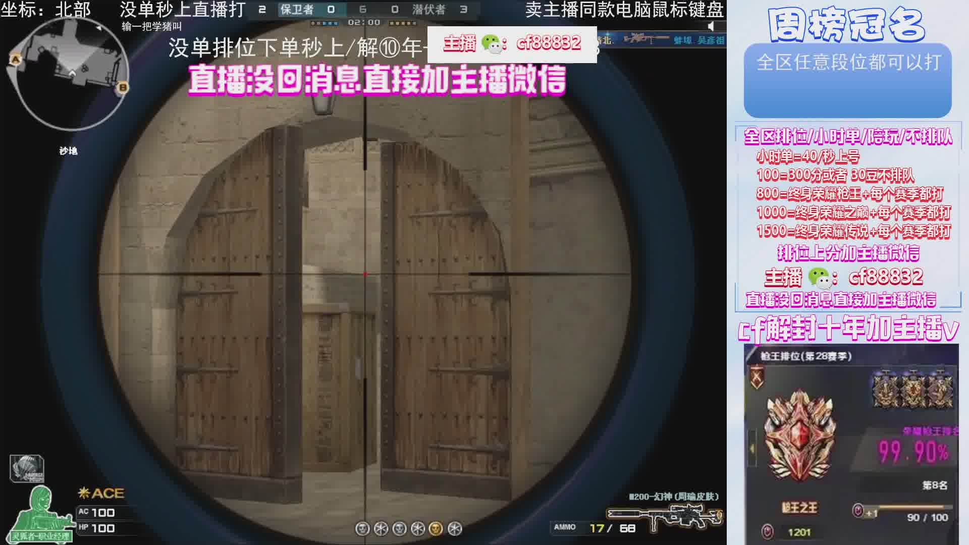 无单秒上 不排队 全区 任意段位