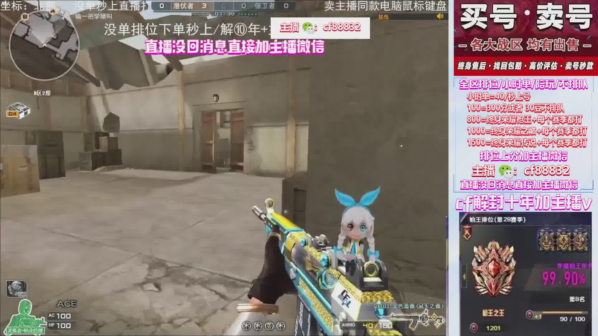 无单秒上  枪王之王打手 全区游走