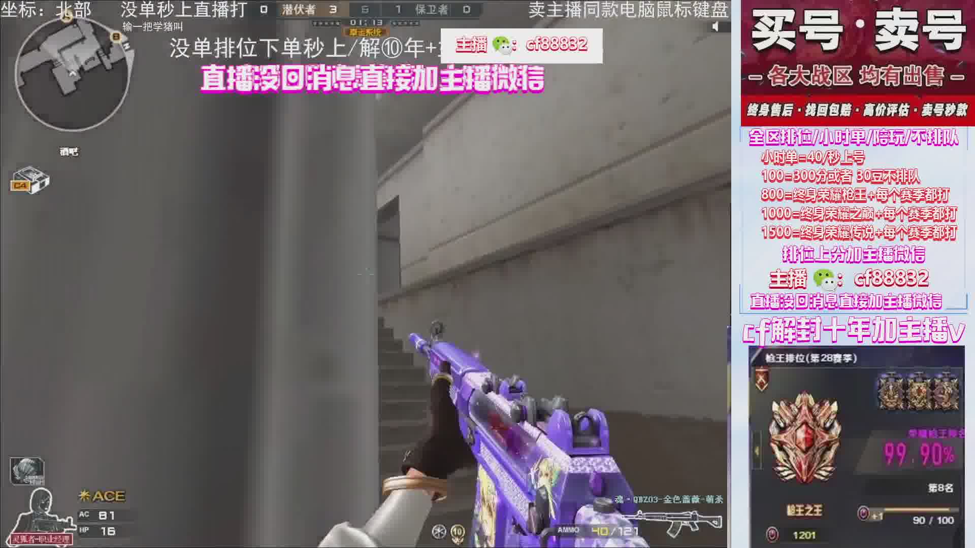 无单秒上  枪王之王打手 全区游走