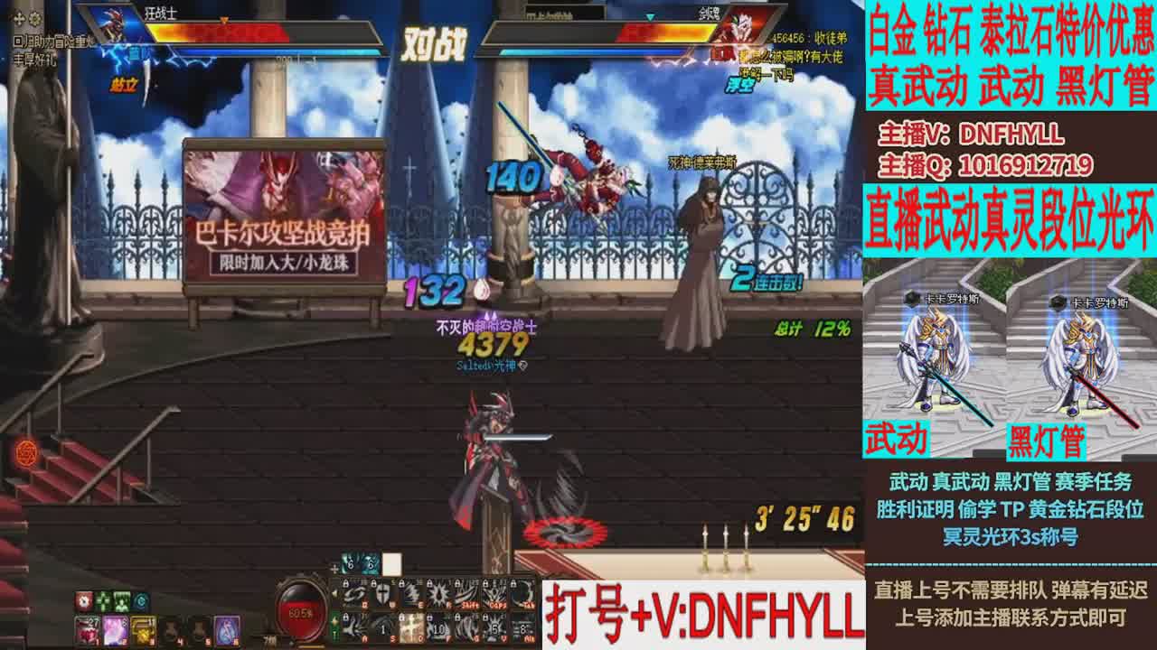 直播武动/黑灯管/包段位任务