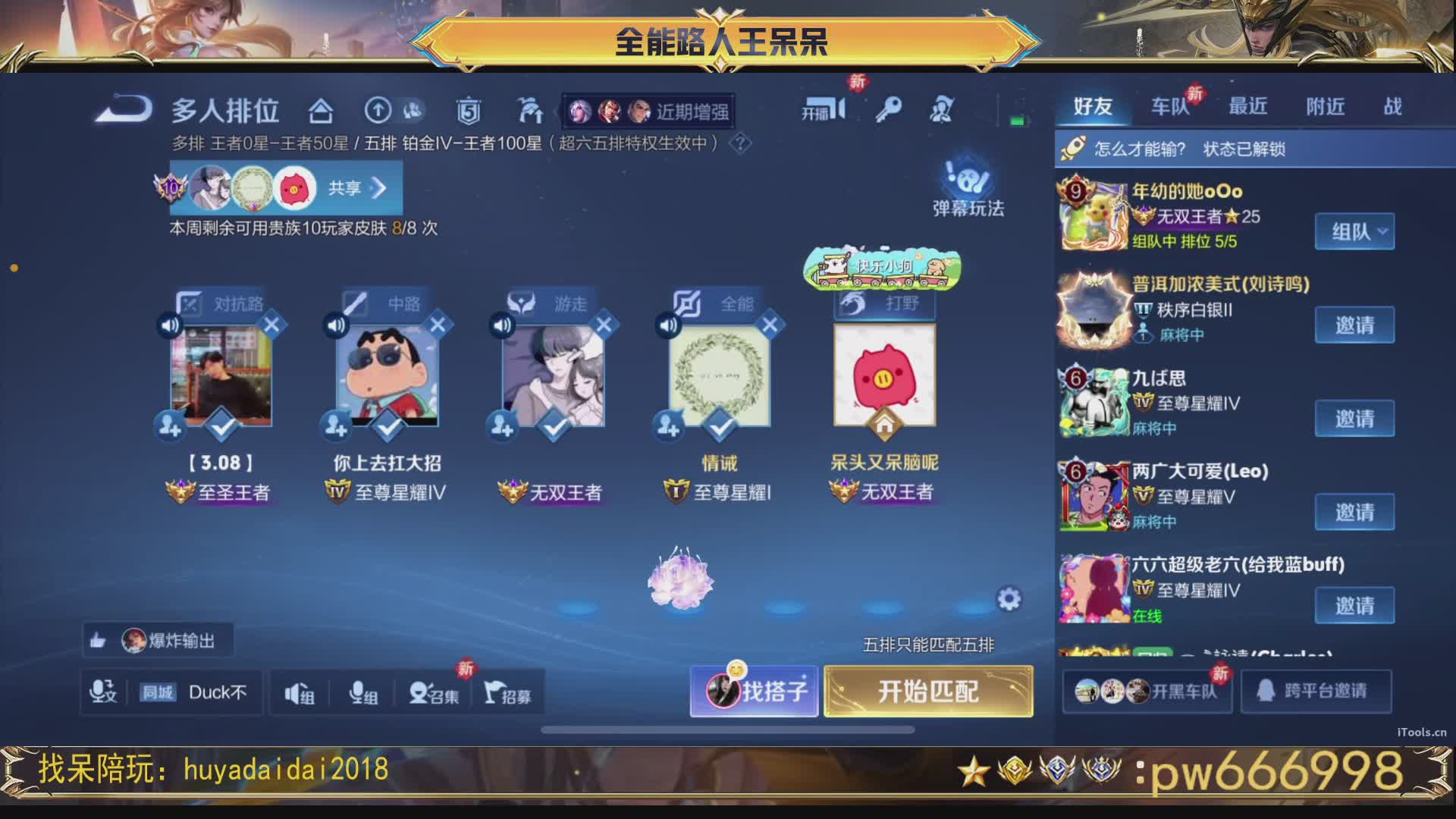 暴击流云樱教学