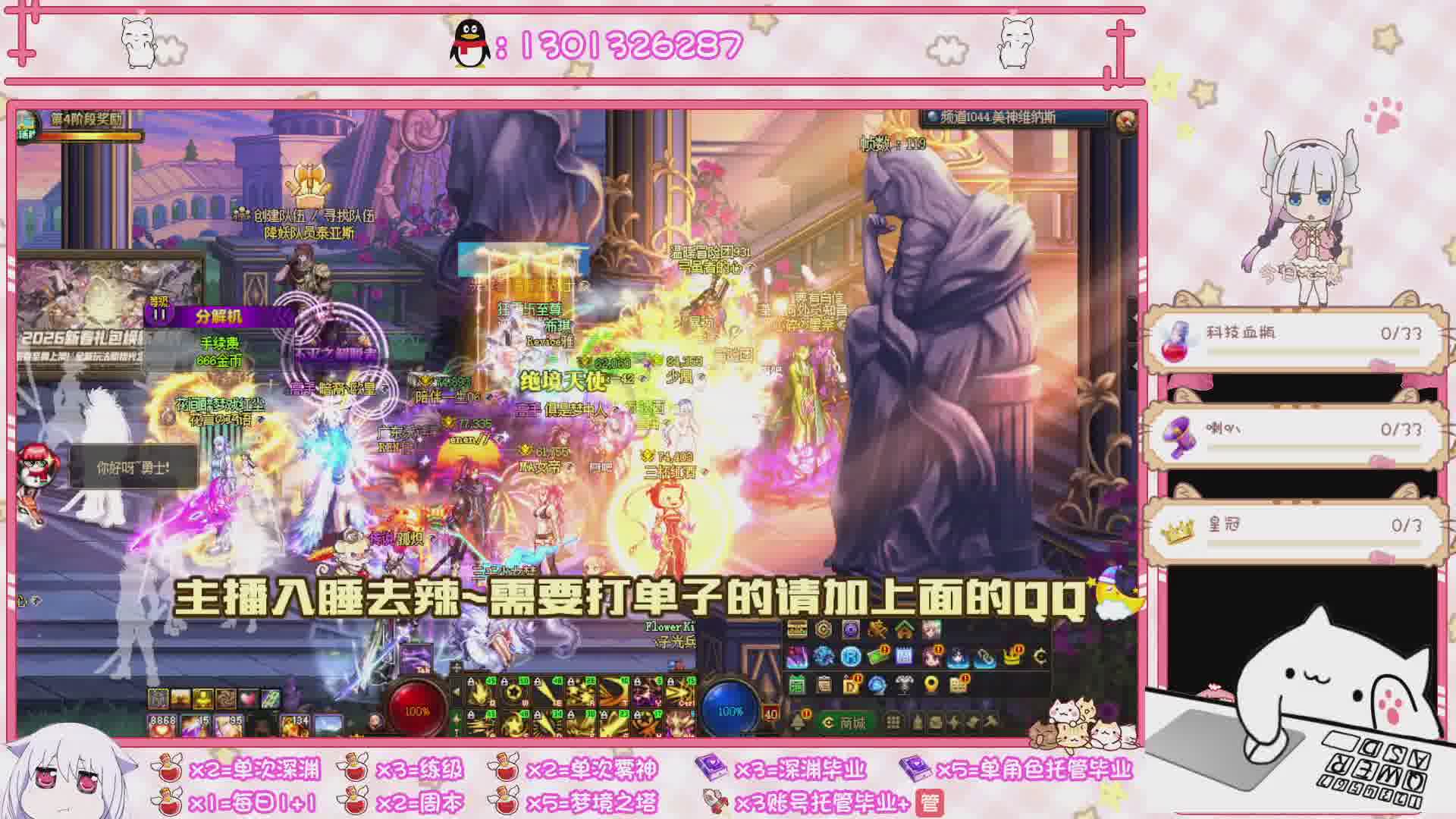 接周本深渊各种不排队~跨1主包~