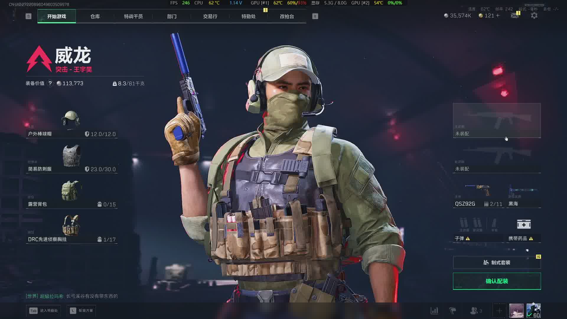 欢迎来到我的直播间