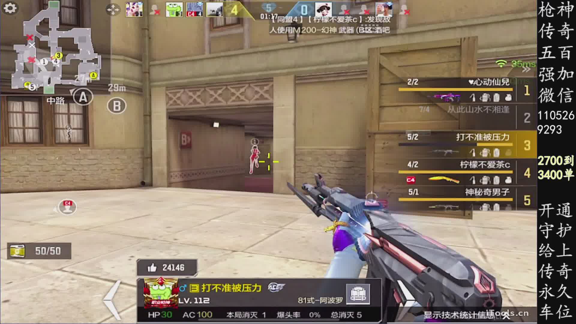 v0号单排上枪神