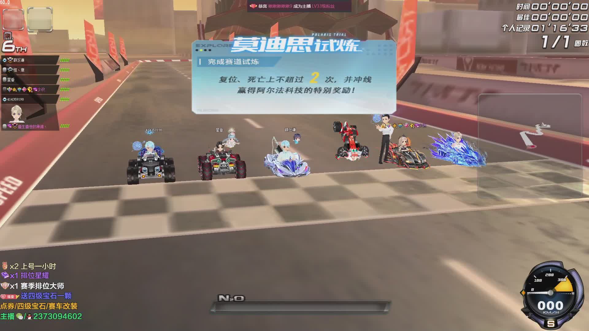 全能主播 排位点劵宝石改装来