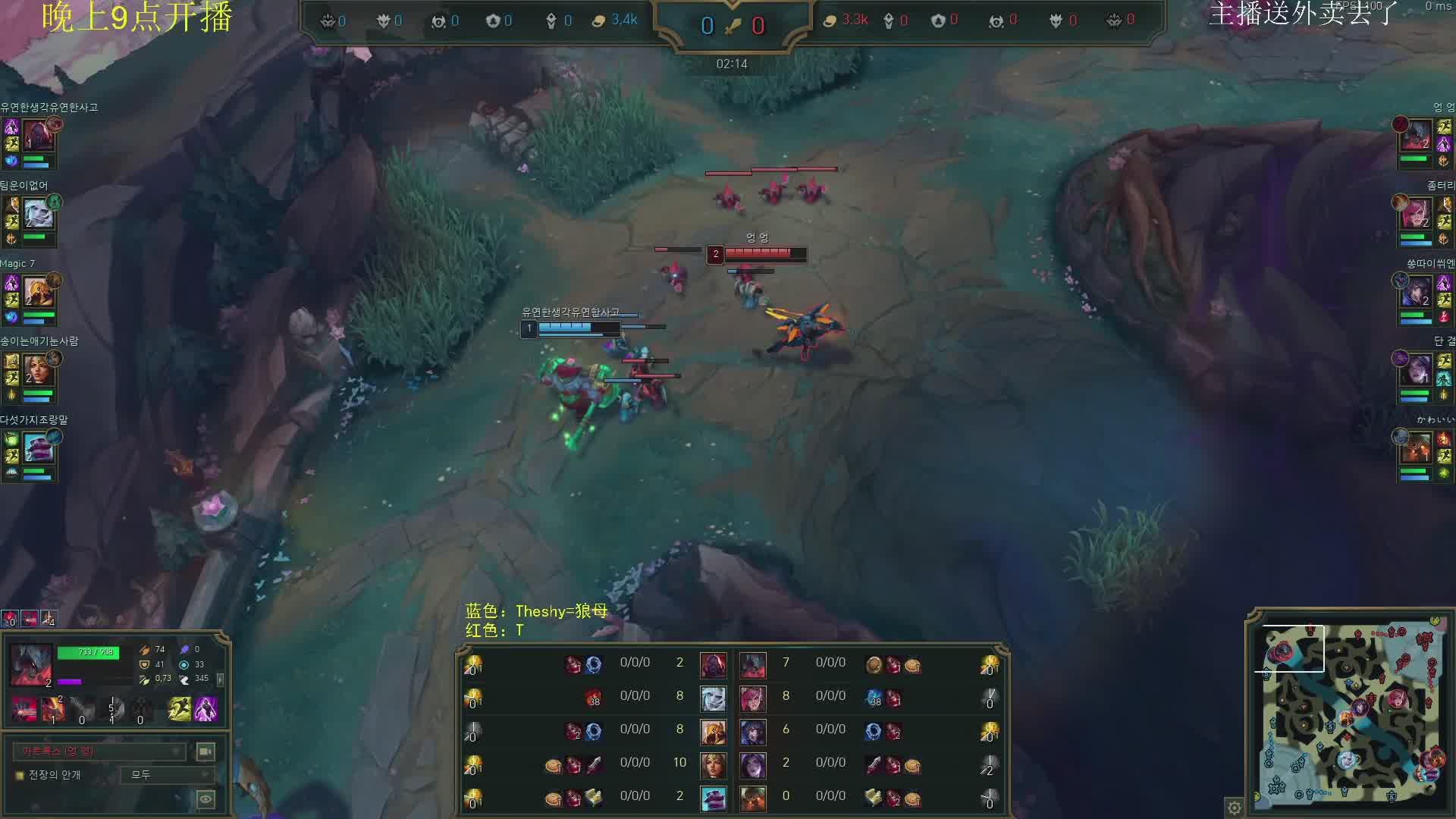 IG-Theshy韩服排位！