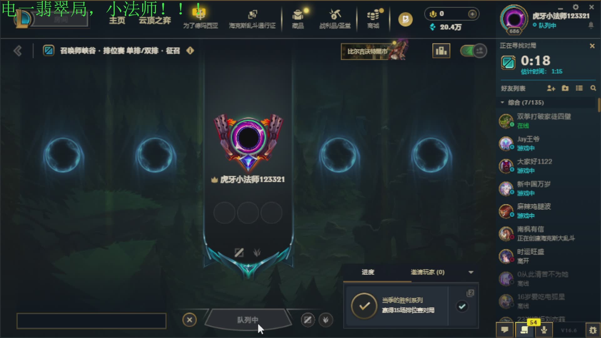 虎牙小法师123321