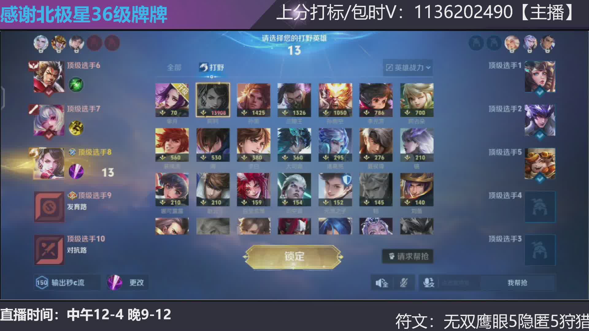 第一阿轲  2300分巅峰赛