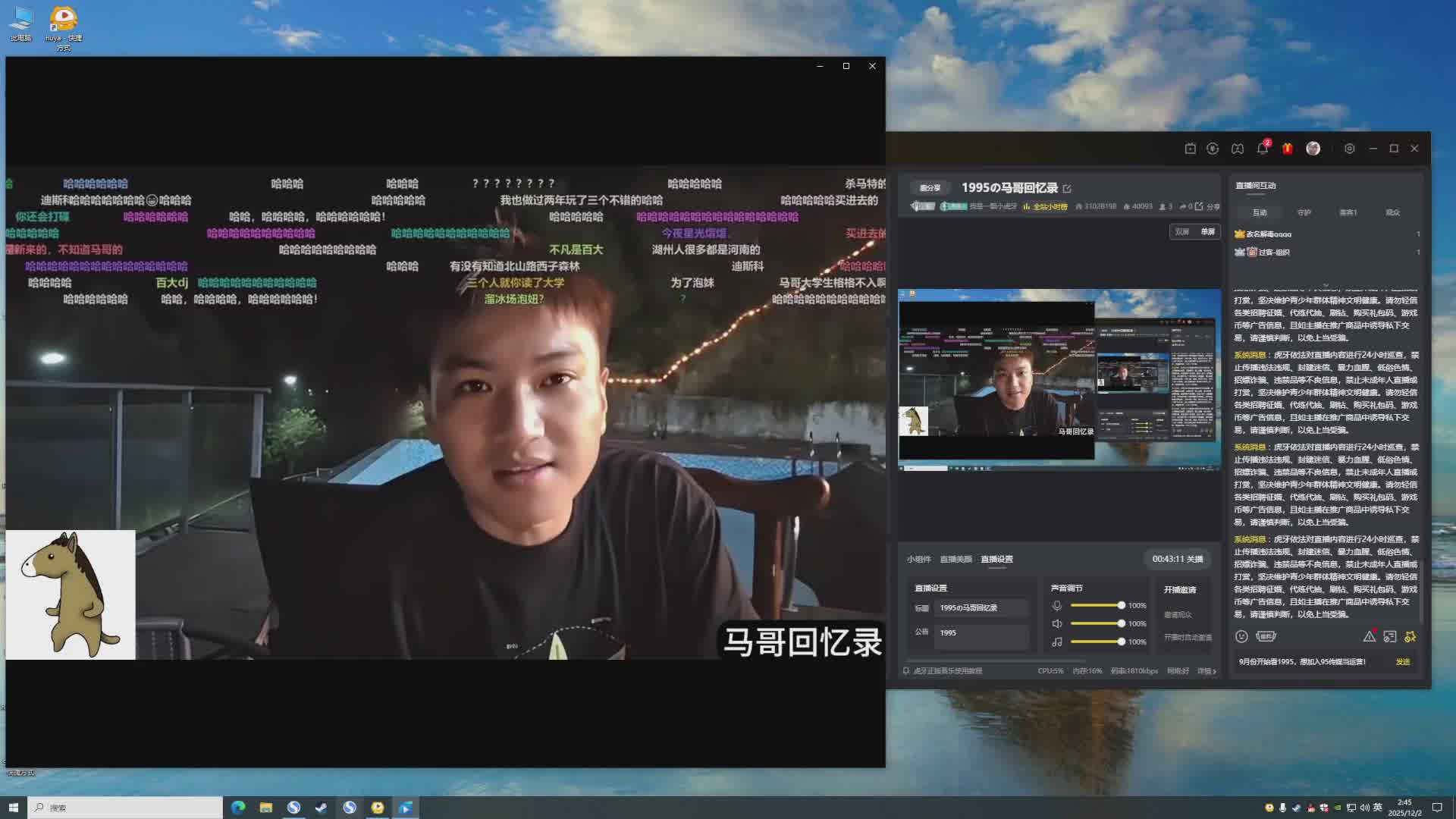 1995の马哥回忆录