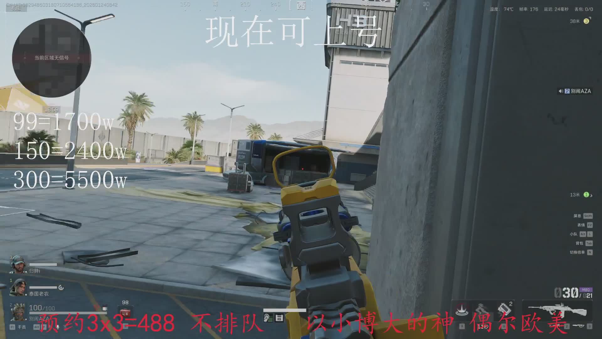 拯救大兵白菜价99=1700w