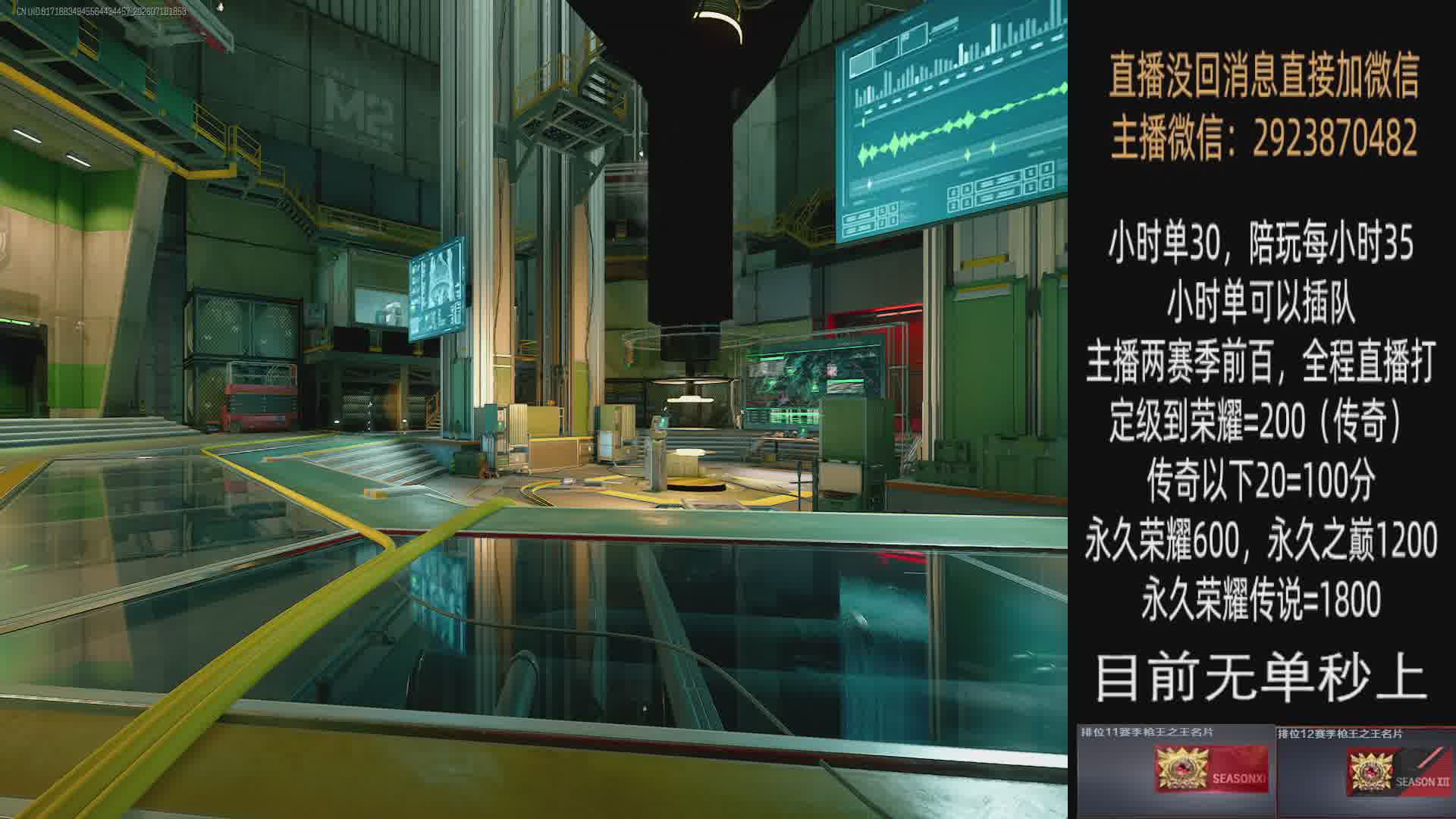 新赛季200到荣耀