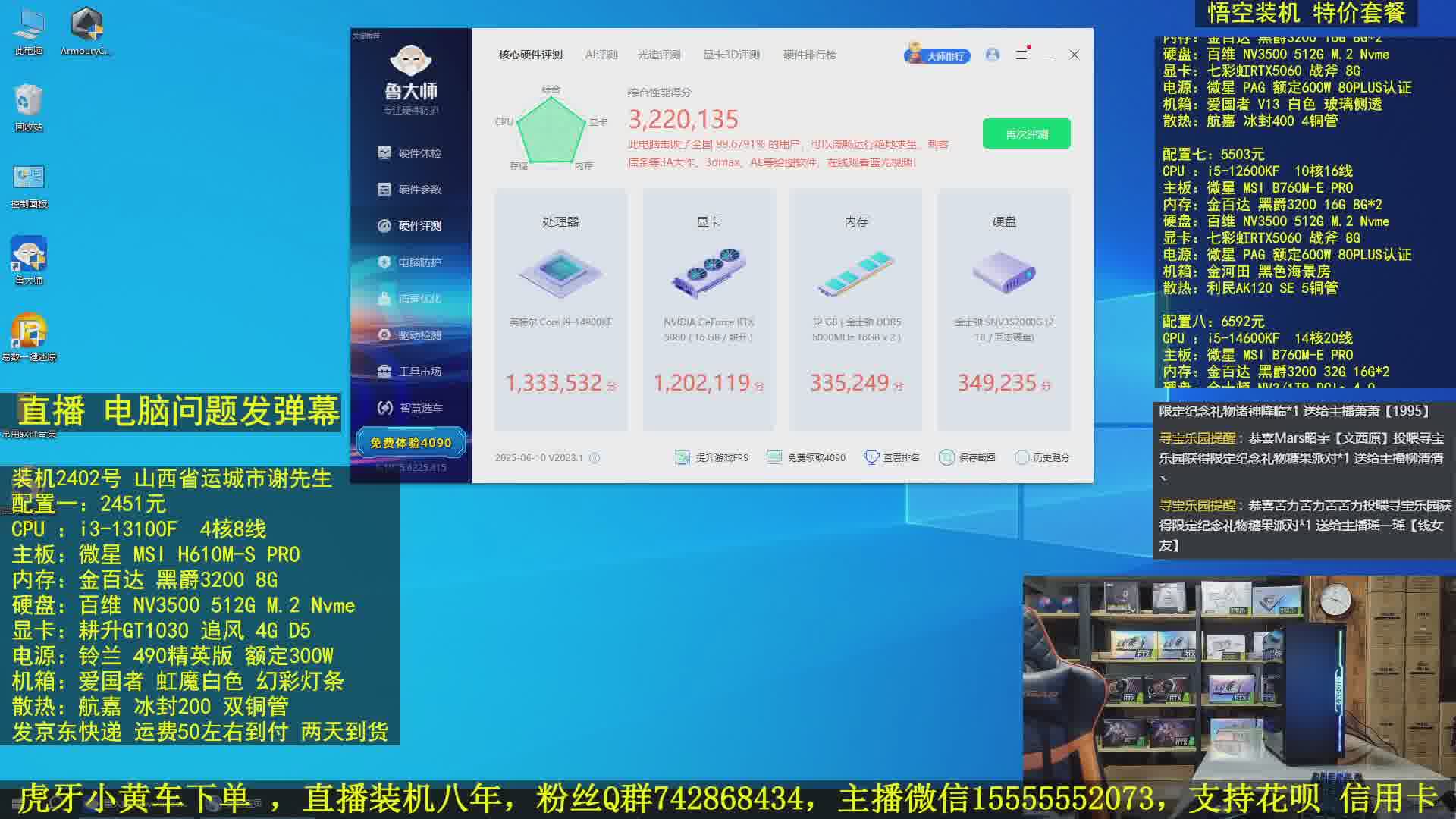 每天下午直播 通宵电脑装机