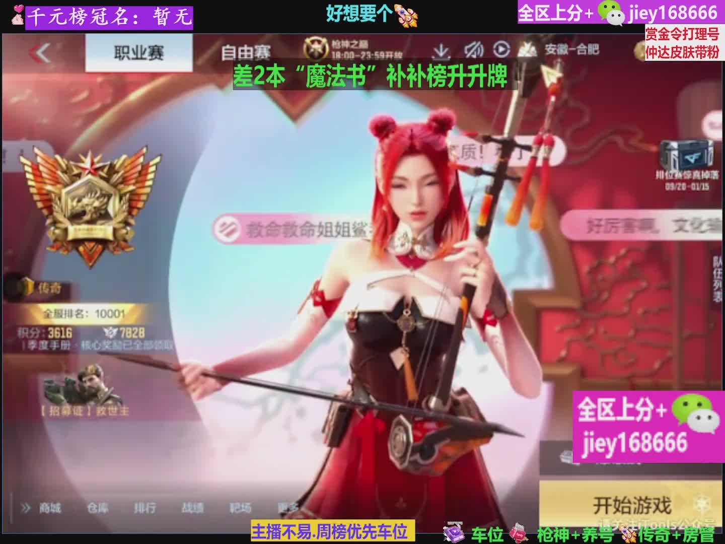 东北大妹子❤带粉接单