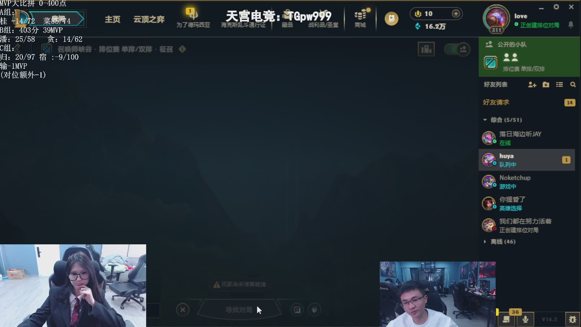 MVP比拼最终阶段！下午4点8进4！