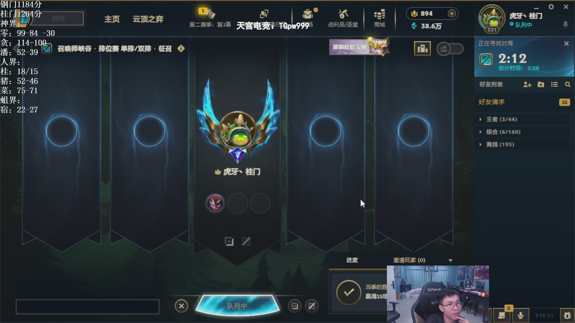 峡谷冲第一！无限连胜！有内桂！