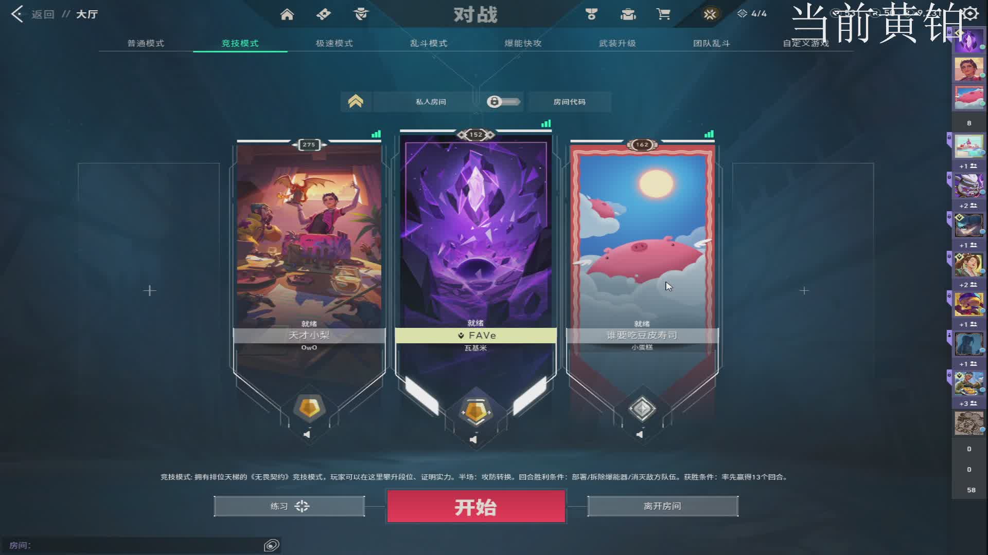 （有位）神话极品女御全段可上