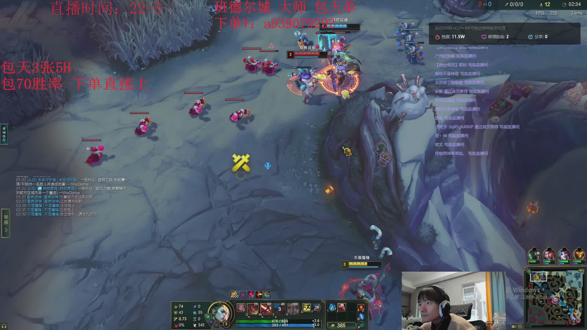 薄纱流打野 只打大师以上 包天进