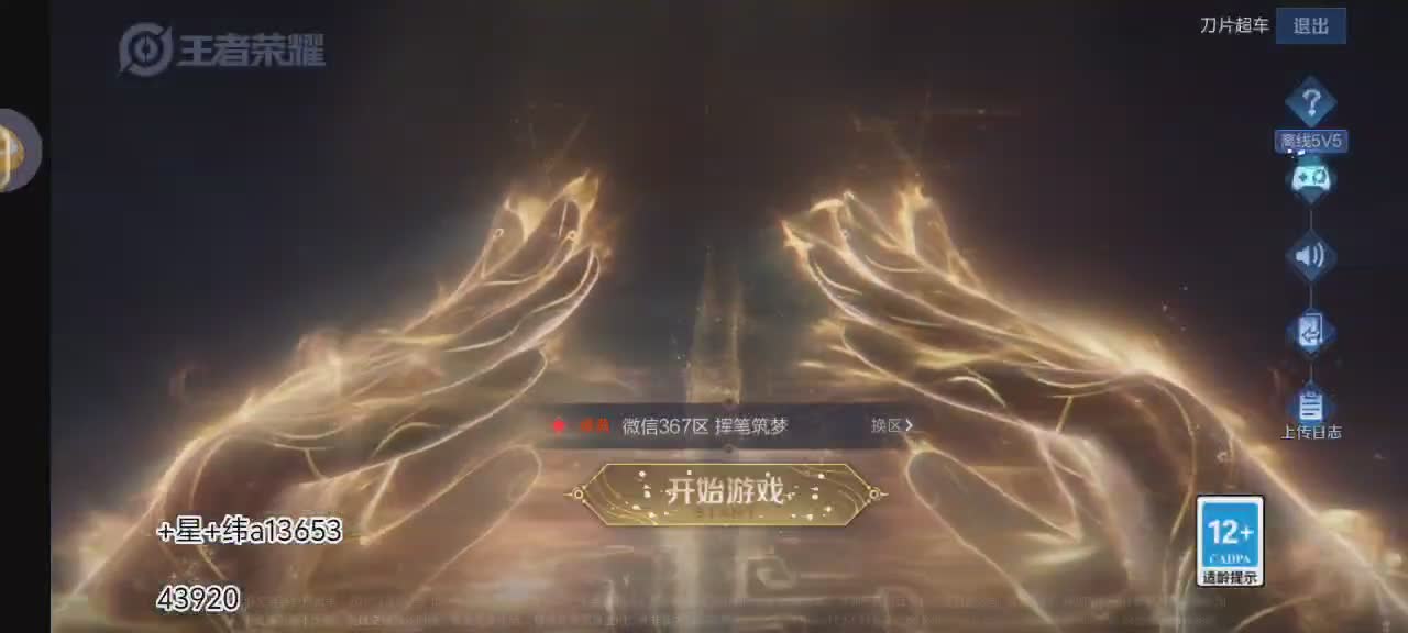 国服第四弱化黄忠省伽罗东皇牛魔