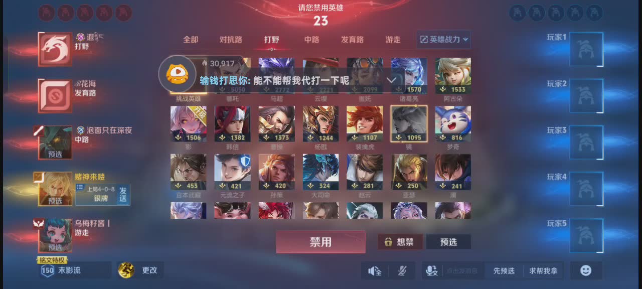 李信巅峰赛教学