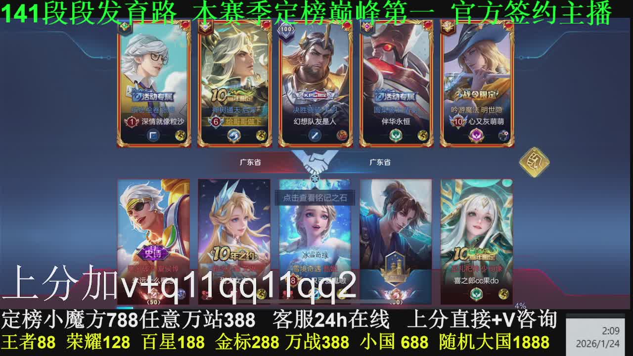 全国第一射手挑战一天上百星