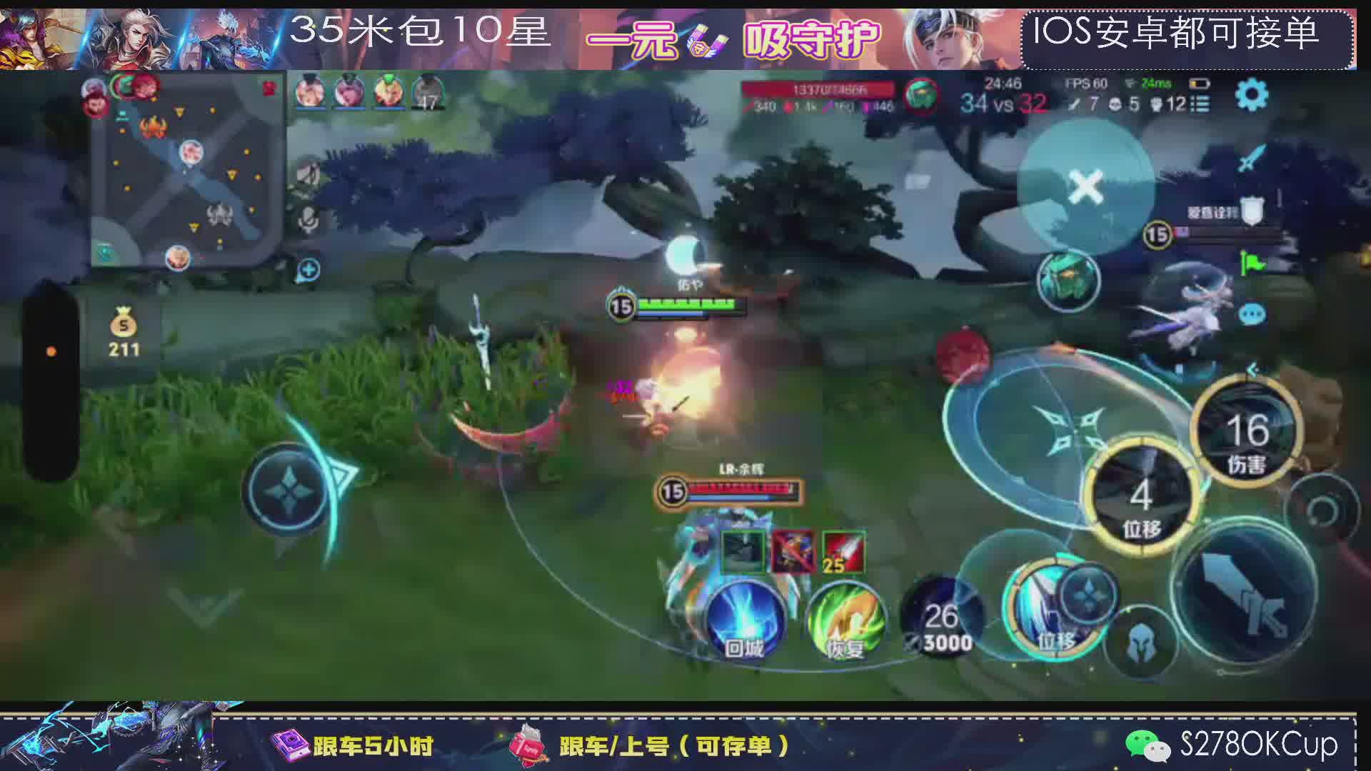 国服韩信的第十一枪！zkl