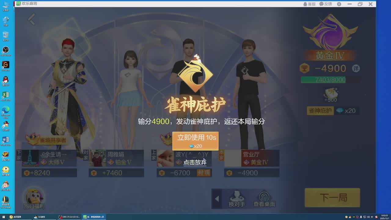 精神永在赔钱2年路过上香没节目勿想