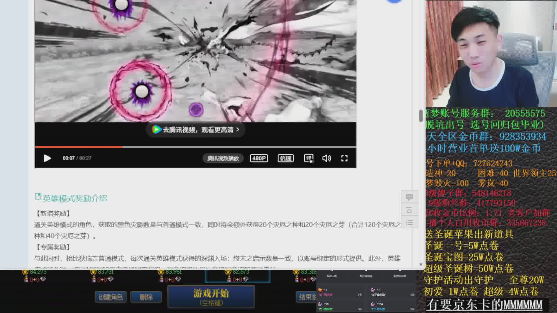 今天早早来！跨6领主冲榜！韩服狄瑞吉野团