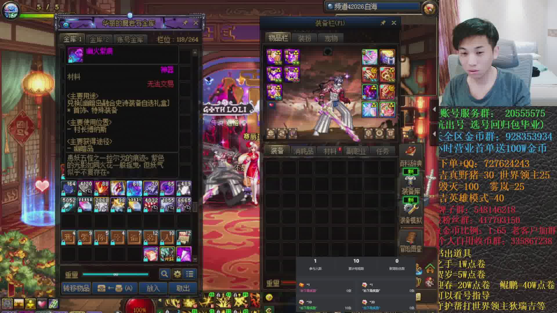 抽春节礼包！准备剑魂的秘宝左曹！准备增幅